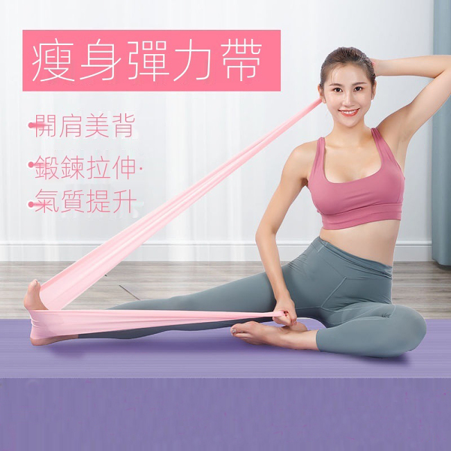 瘦身彈力帶