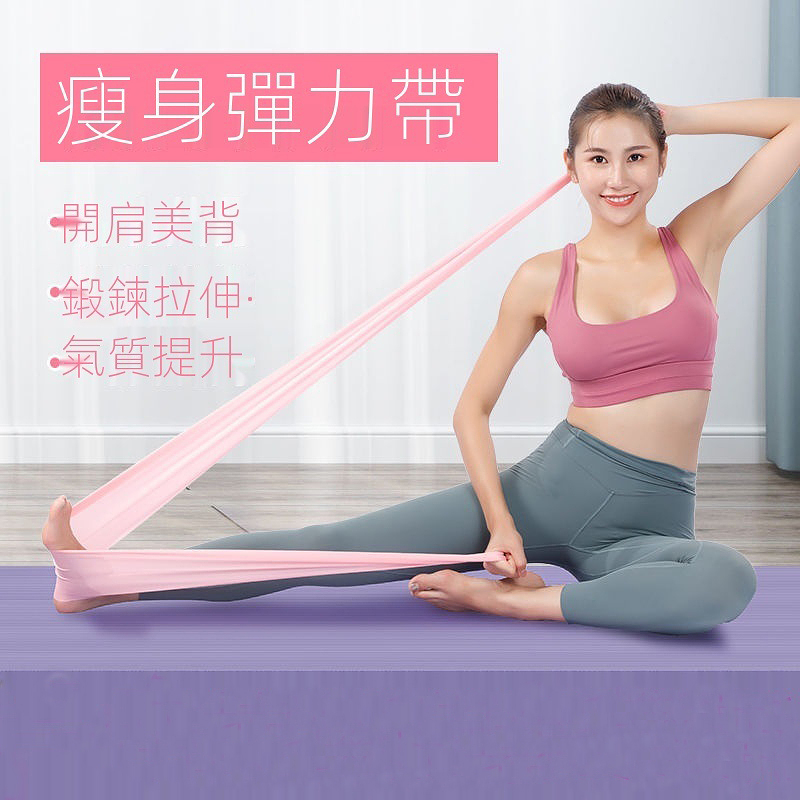 瘦身彈力帶