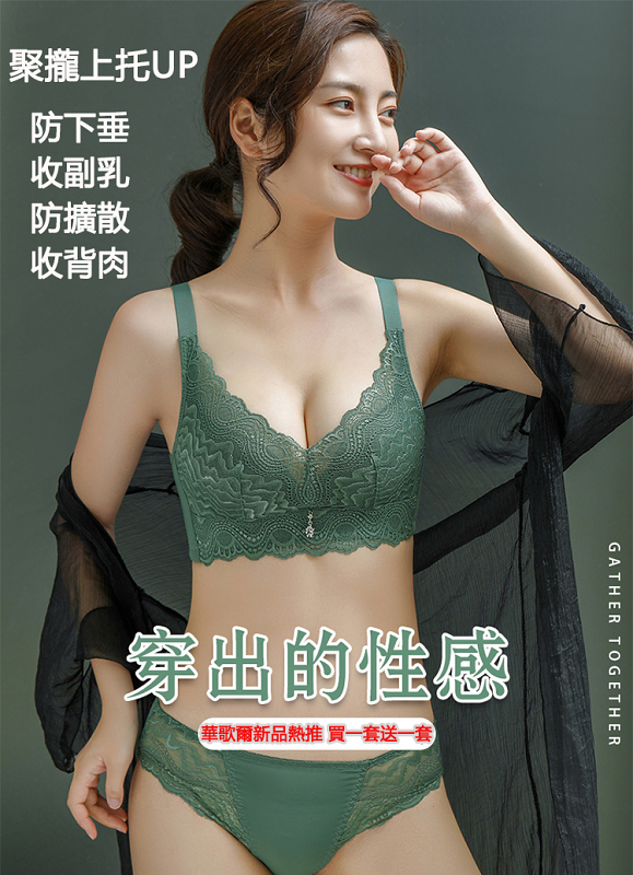 日本華歌爾50週年慶感恩優惠活動！買一送一！讓女人穿出自信的美，超聚攏調整型內衣！