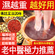 【老中醫極力推薦】抗菌驅寒去濕中藥泡腳藥包 天然中藥配方/安全健康/無副作用 舒緩一天的疲勞！