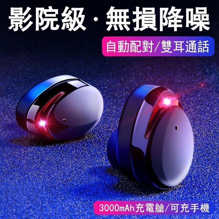 【日本原裝進口品牌】全新智能迷你藍牙耳機