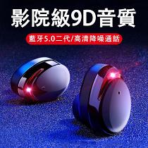 【日本原裝進口品牌】全新智能迷你藍牙耳機