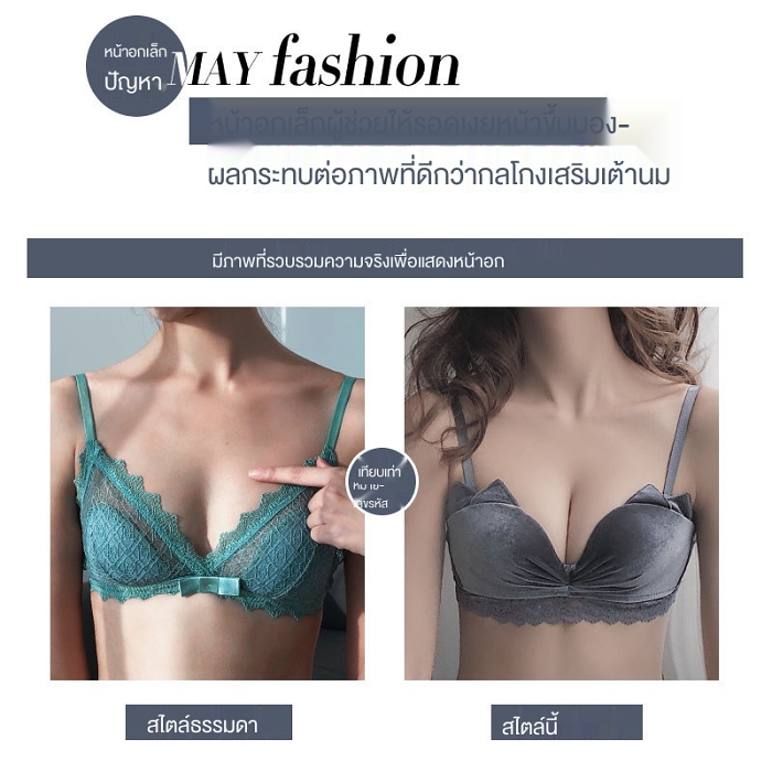 【ซื้อ 1 แถม 1】ส่วนลดพิเศษเพื่อฉลองครบรอบ 50 ปีของวาโก้ญี่ปุ่น! ชุดชั้นในน้ำยางไร้ลวด ร่างหุ่น S และหน้าอกแบนๆ ก็สามารถสวมใส่ส่วนโค้งที่น่าภาคภูมิใจได้