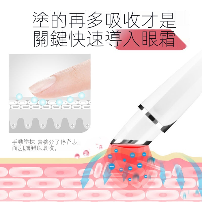 【去黑眼圈美眼神器】熱感眼部按摩儀眼霜導入按摩去眼袋皺紋美容儀