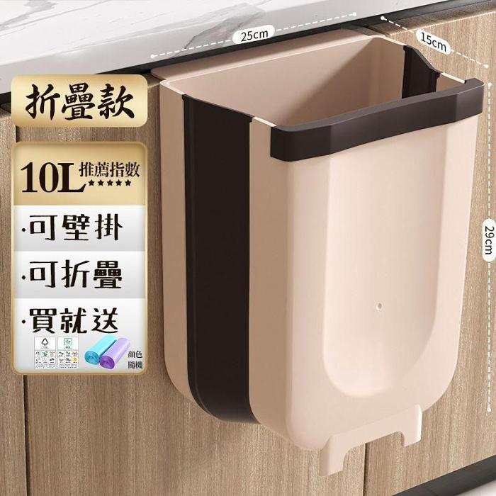 折疊掛壁式垃圾桶