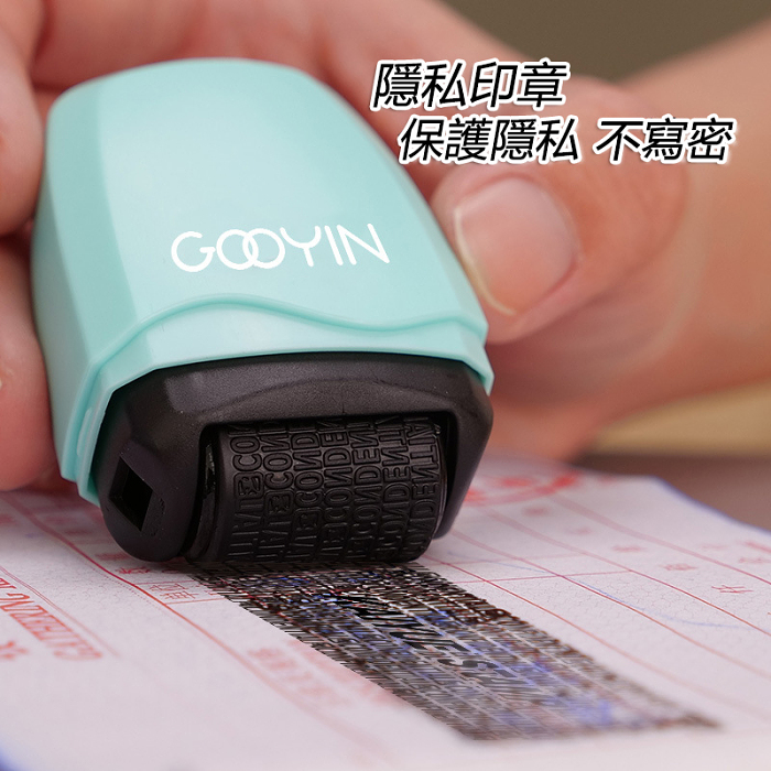 【買二送二】【贈送四瓶補充液】【隱私保護章】你的隱私 我來保護 亂碼覆蓋 輕輕一滾保護隱私 使用便攜 可反複使用
