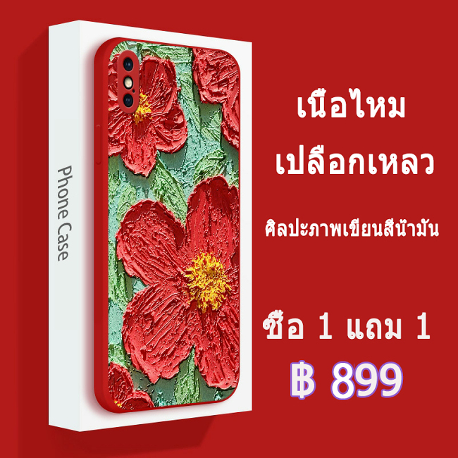 iPhone ภาพสีน้ำมันสไตล์ใหม่ซิลิโคนเหลวเคสโทรศัพท์
