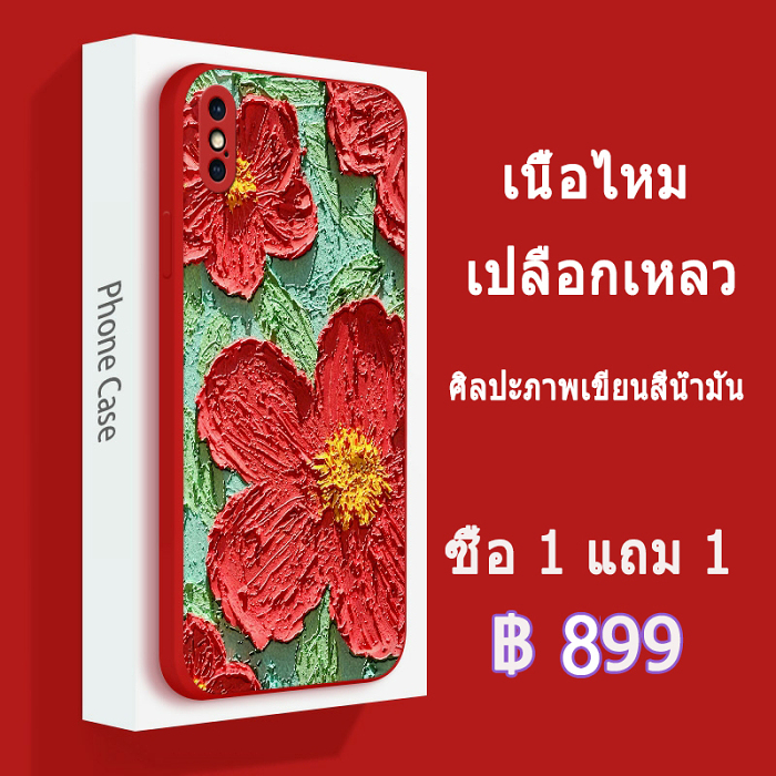 iPhone ภาพสีน้ำมันสไตล์ใหม่ซิลิโคนเหลวเคสโทรศัพท์