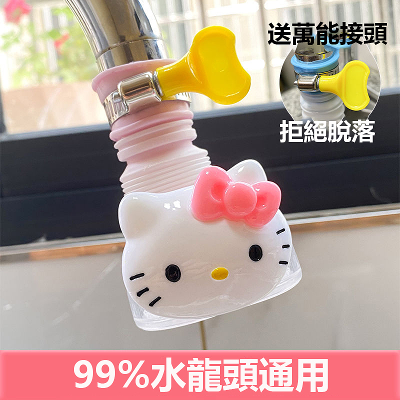 可愛卡通水龍頭防濺水過濾廚房自來水花灑可延伸旋轉龍頭起泡器