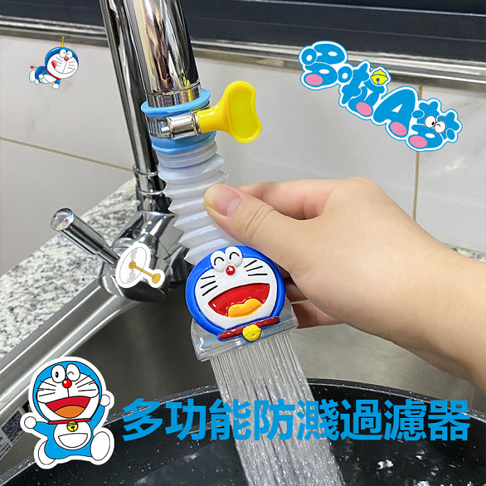 【中秋大促】可愛卡通水龍頭防濺水過濾廚房自來水花灑可延伸旋轉龍頭起泡器