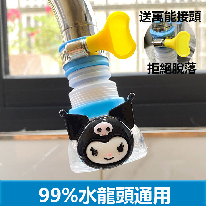 可愛卡通水龍頭防濺水過濾廚房自來水花灑可延伸旋轉龍頭起泡器