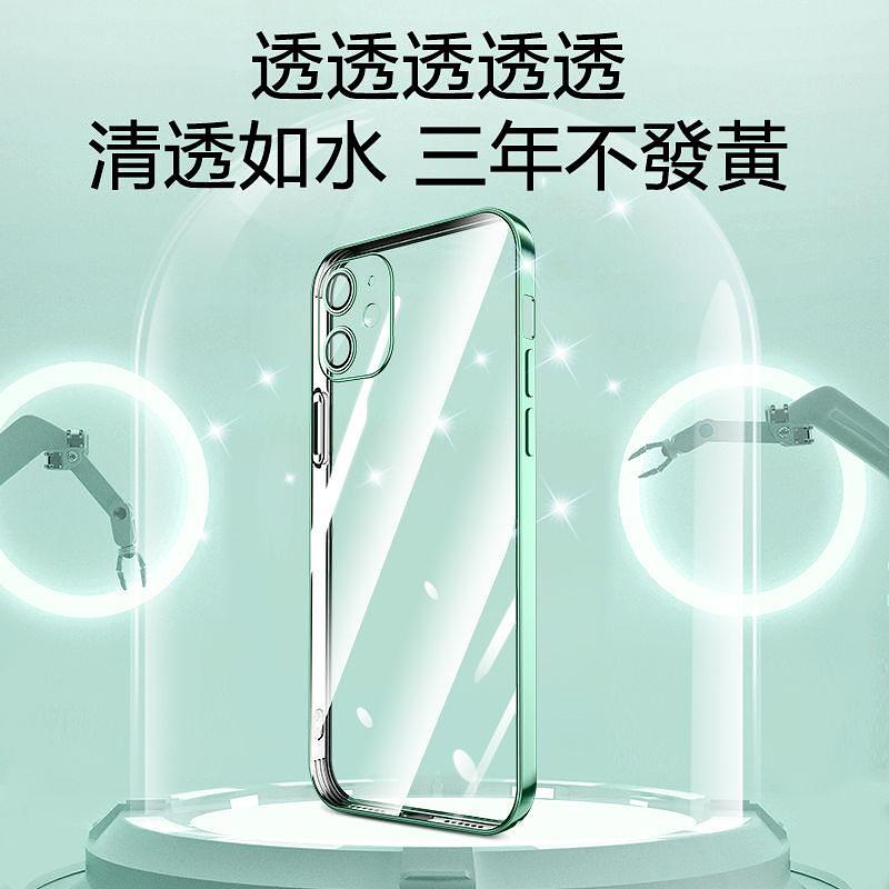初秋買一送一【iPhone全系列】官方直邊高亮電鍍保護殼  透至隱形 裸機手感 鏡頭全包 永不發黃 邊框內置 防摔緩衝層  強防爆屏, 360全包防摔保護 三層防摔保護層,有效緩衝撞擊。