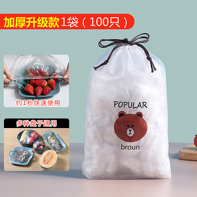 【買一發三，1袋100個】食品級鬆緊口保鮮膜套剩菜剩飯保鮮套一次性保鮮罩大小碗套通用