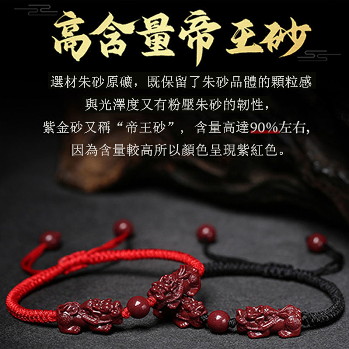 雙貔貅手鍊男女款紫金砂轉運珠時來運轉招財情侶編織繩手串