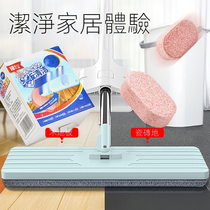 地板清潔泡泡丸多功能地板清潔劑瓷磚地板大理石去污漬留香泡騰片