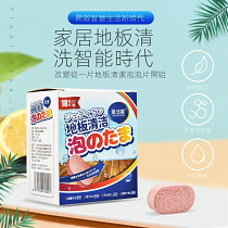 地板清潔泡泡丸多功能地板清潔劑瓷磚地板大理石去污漬留香泡騰片