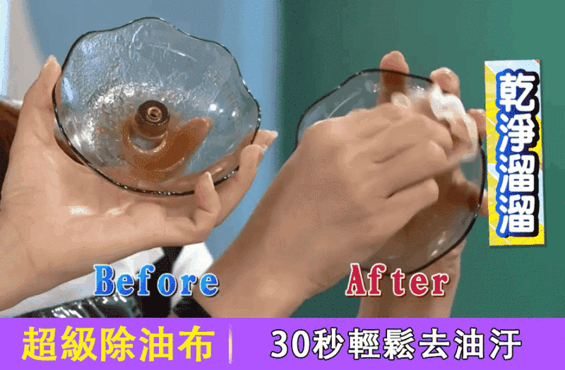 【國慶特惠大促！多買多送】 超值家用廚房濕巾，去油污擦油紙，抹布，油煙機專用，清潔巾，吸油紙濕一體，可擦餐具，懶人救星，不懼油漬，一擦就淨！超值低至81NT$/包！