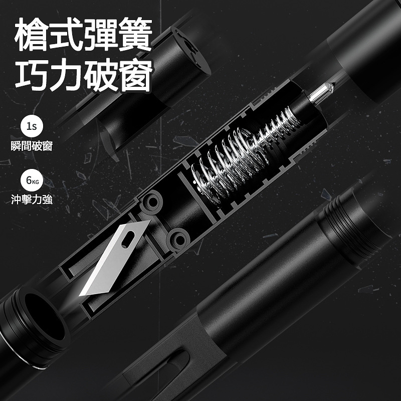 多功能汽車載破窗器 迷你應急合金工具切割器逃生安全錘
