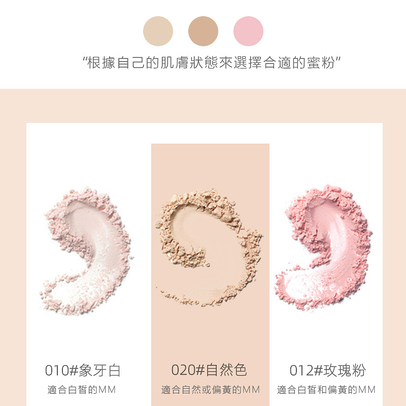 玛可安迪凝脂轻盈沁心透散粉，讓你持妝控油不卡粉，還你奶油肌膚