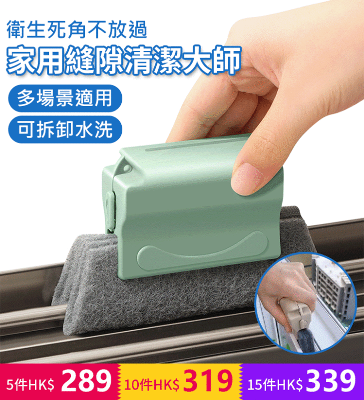 【家用縫隙清潔大師】清潔刷