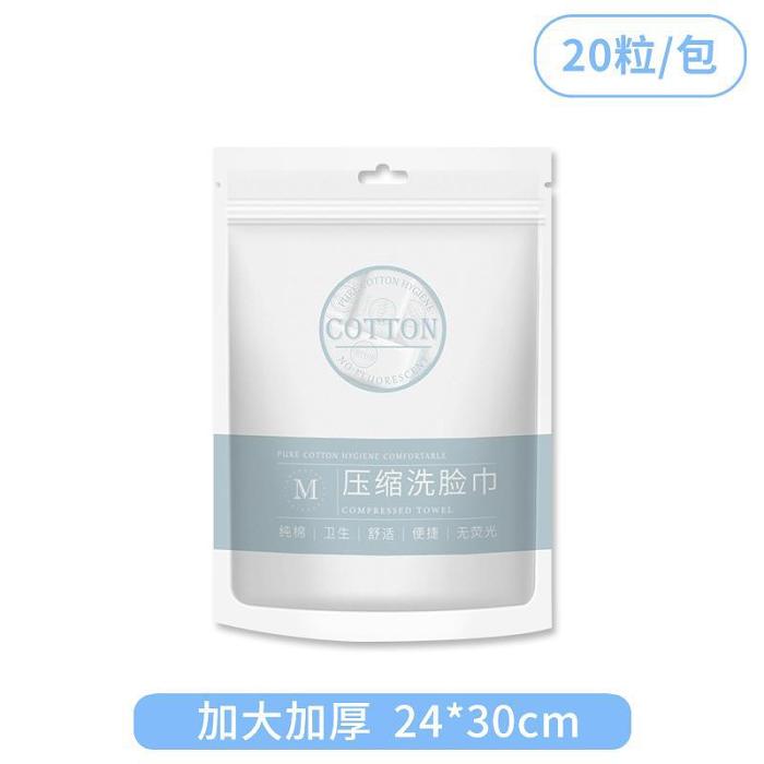 一次性壓縮毛巾洗臉巾糖果粒旅行裝潔面巾加厚棉柔擦臉巾