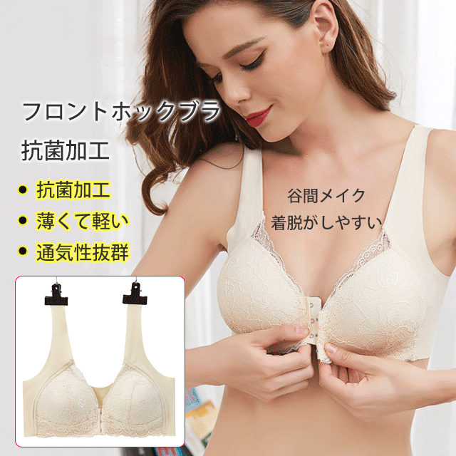 【フロントホックレースブラ】3D立体+フロントホックデザイン+軽量通気快適