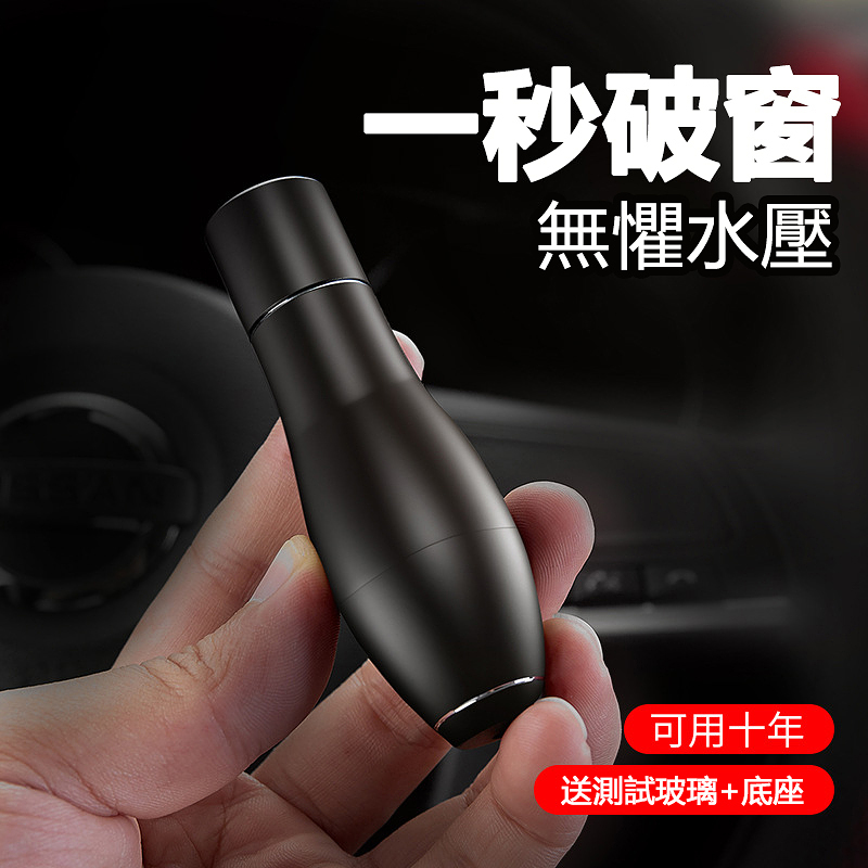 多功能汽車載破窗器 迷你應急合金工具切割器逃生安全錘