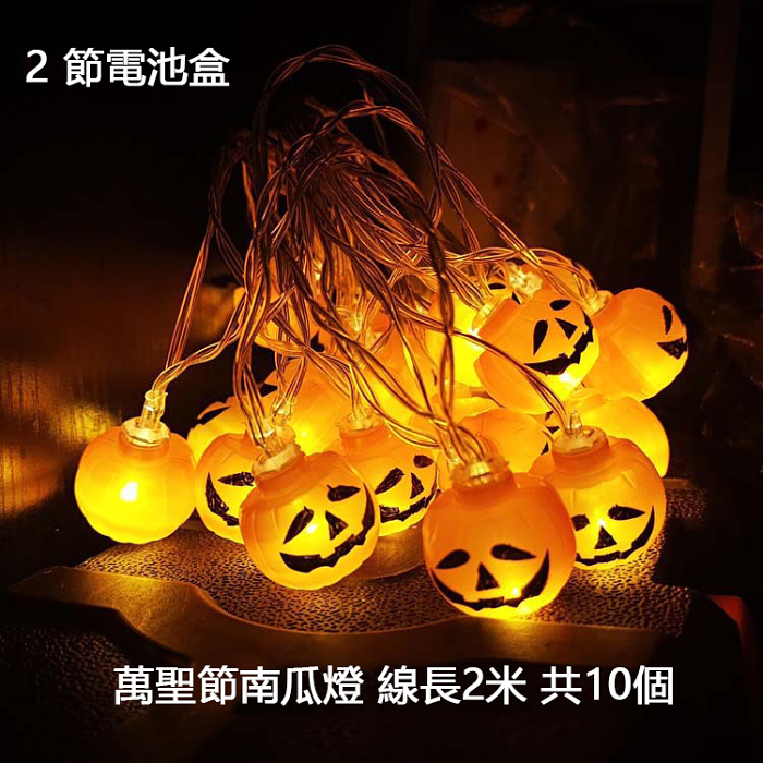 【萬聖節裝飾】南瓜幽靈鋁膜氣球套餐