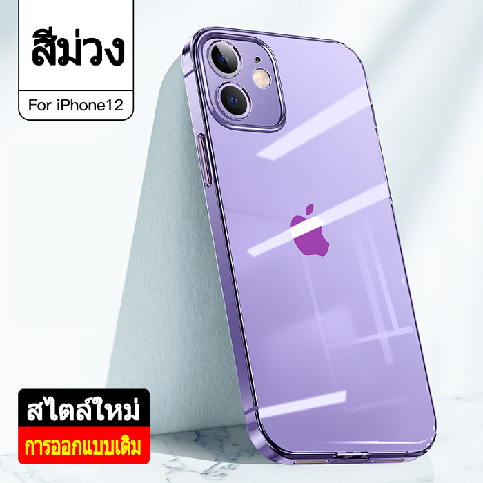 iPhone เข้ากันได้อย่างสมบูรณ์กับเคสโทรศัพท์ฝ้าบางเฉียบ