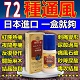 【日本進口】通風噴劑痛風液噴劑廠家直批四肢僵硬頸肩膝蓋麻木膏噴劑東井川島