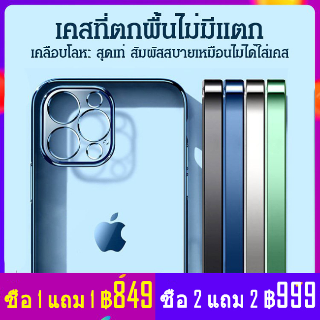 iPhone เข้ากันได้อย่างสมบูรณ์กับเคสโทรศัพท์ฝ้าบางเฉียบ