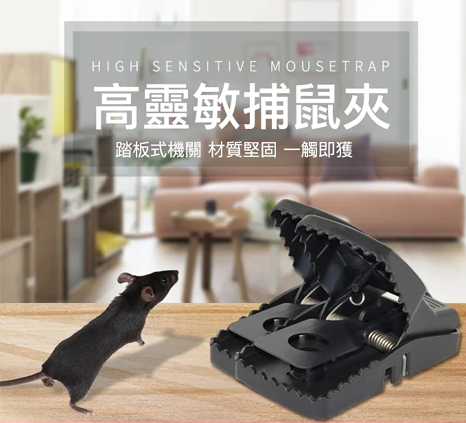 【決策局认证灭鼠神器】国家发明专利，踏板式机关，灵敏度高，双弹簧 免運費