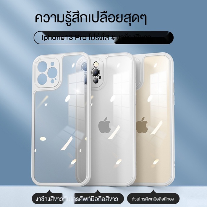 [เปิดตัวผลิตภัณฑ์ใหม่] เคส iPhone บางเฉียบโปร่งใส/ฝ้า 0.3 มม. ซิลิโคนถุงลมนิรภัยกันกระแทกเคสโทรศัพท์มือถือ