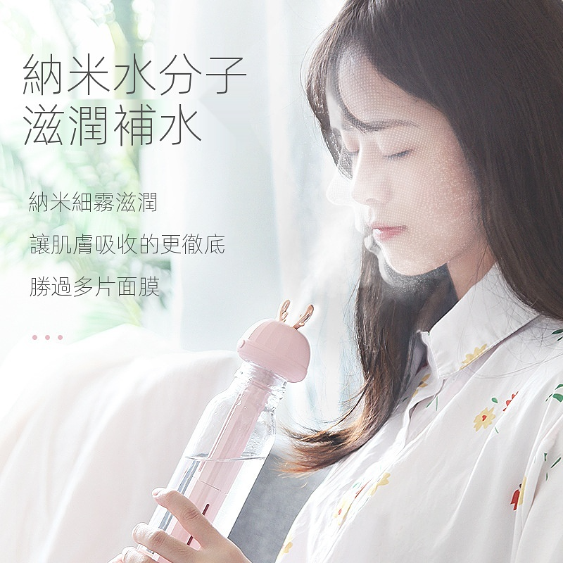 【礦泉水瓶加濕器】usb充電便攜式靜音香薰淨化空氣