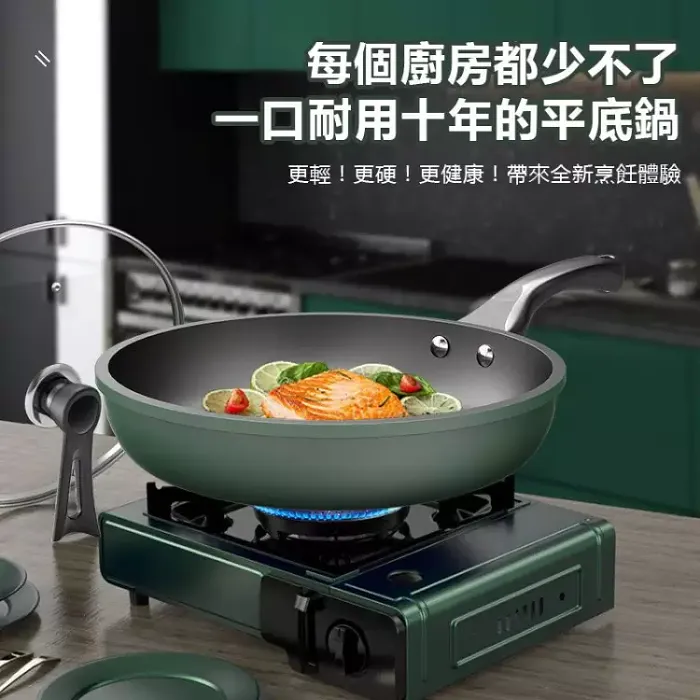 米其林三星大廚推薦「德國製」【晶鑽不粘鍋 】煎炒兩用 ，一擦即淨 ，輕煙少油，導熱迅速，簡單清洗 ，耐凸耐用 ，電磁爐燃氣竈通用！清倉售賣，最後60個！限量發送，先來先得
