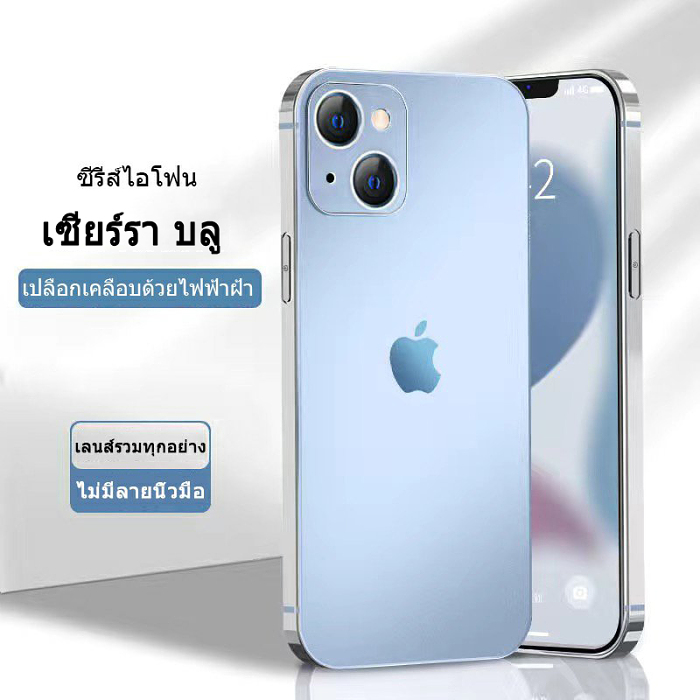 iPhone เข้ากันได้อย่างสมบูรณ์กับเคสโทรศัพท์ฝ้าบางเฉียบ (จัดส่งฟรีสำหรับการสั่งซื้อมากกว่า ฿899)