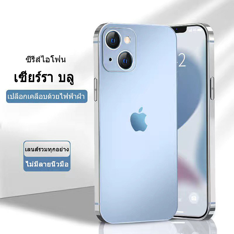 iPhone เข้ากันได้อย่างสมบูรณ์กับเคสโทรศัพท์ฝ้าบางเฉียบ (จัดส่งฟรีสำหรับการสั่งซื้อมากกว่า ฿899)