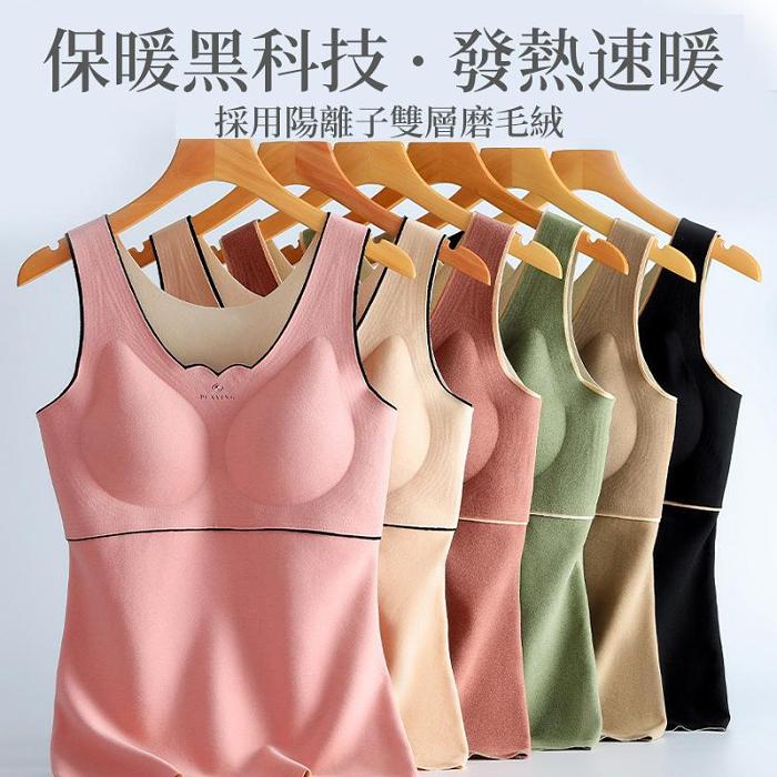 保暖背心秋冬無痕磨毛陽離子內搭加絨發熱內穿內衣女【買一送一】讓冬天不再寒冷 暖暖的很貼心