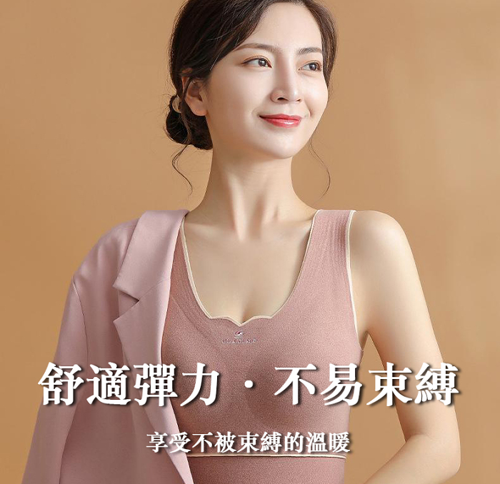保暖背心秋冬無痕磨毛陽離子內搭加絨發熱內穿內衣女【買一送一】讓冬天不再寒冷 暖暖的很貼心