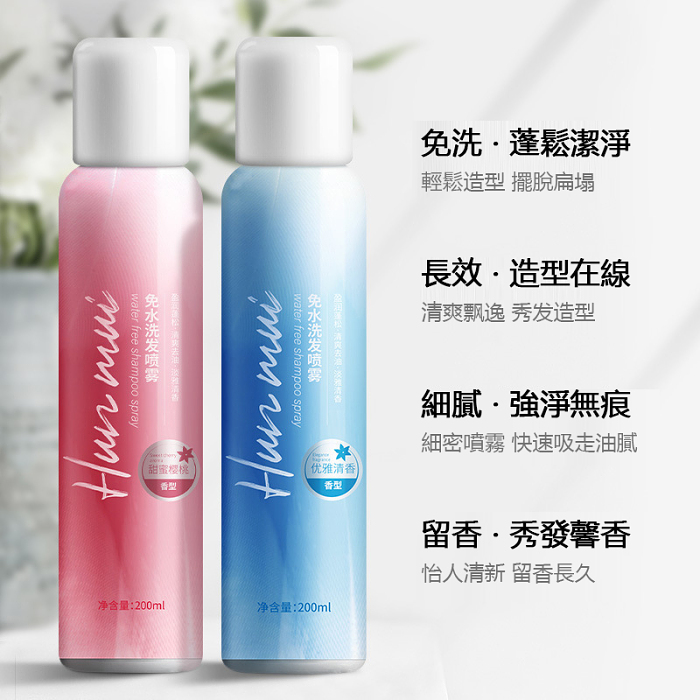 【用過很多款了 這一款最讚】約會神器 乾鬟免洗噴霧 10秒幫您解決油頭尷尬~效果真的超讚！