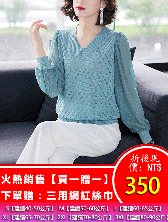 【專櫃品質 】2021秋季新款鏤空透氣針織衫，年輕百搭，寬鬆舒適，面料舒適品質保證！全台熱賣 ！40-90公斤可穿！不挑人！
