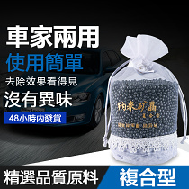 汽車除味除甲醛車用竹炭包納米礦晶活性炭包空氣淨化除味劑車內用