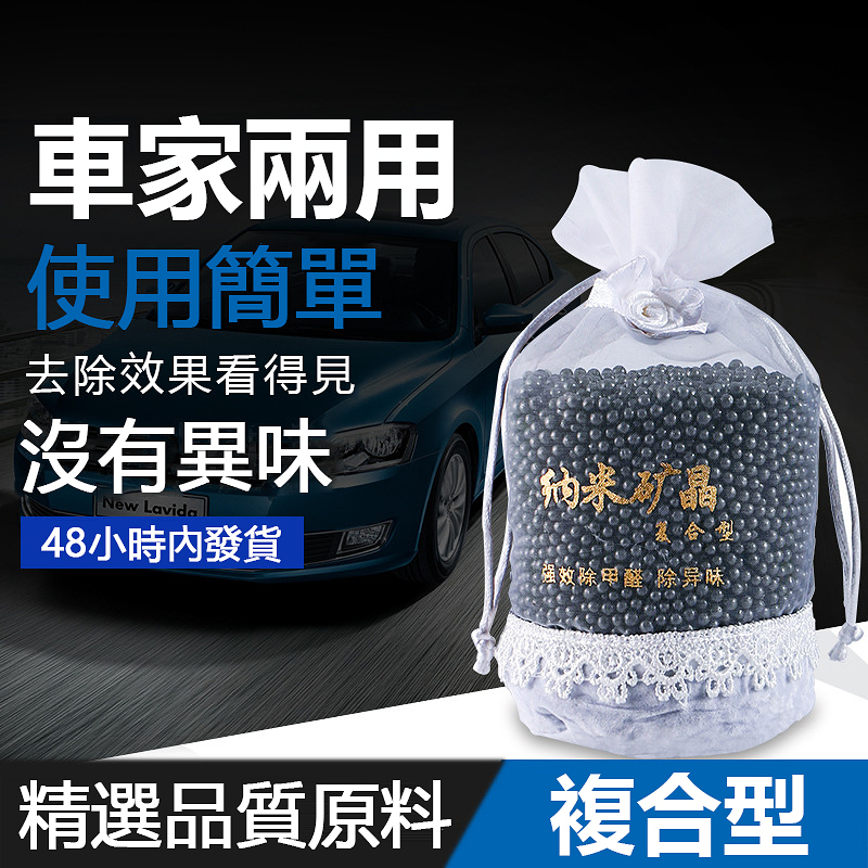 汽車除味除甲醛車用竹炭包納米礦晶活性炭包空氣淨化除味劑車內用