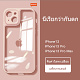 [เปิดตัวผลิตภัณฑ์ใหม่] เคส iPhone บางเฉียบโปร่งใส/ฝ้า 0.3 มม. ซิลิโคนถุงลมนิรภัยกันกระแทกเคสโทรศัพท์มือถือ