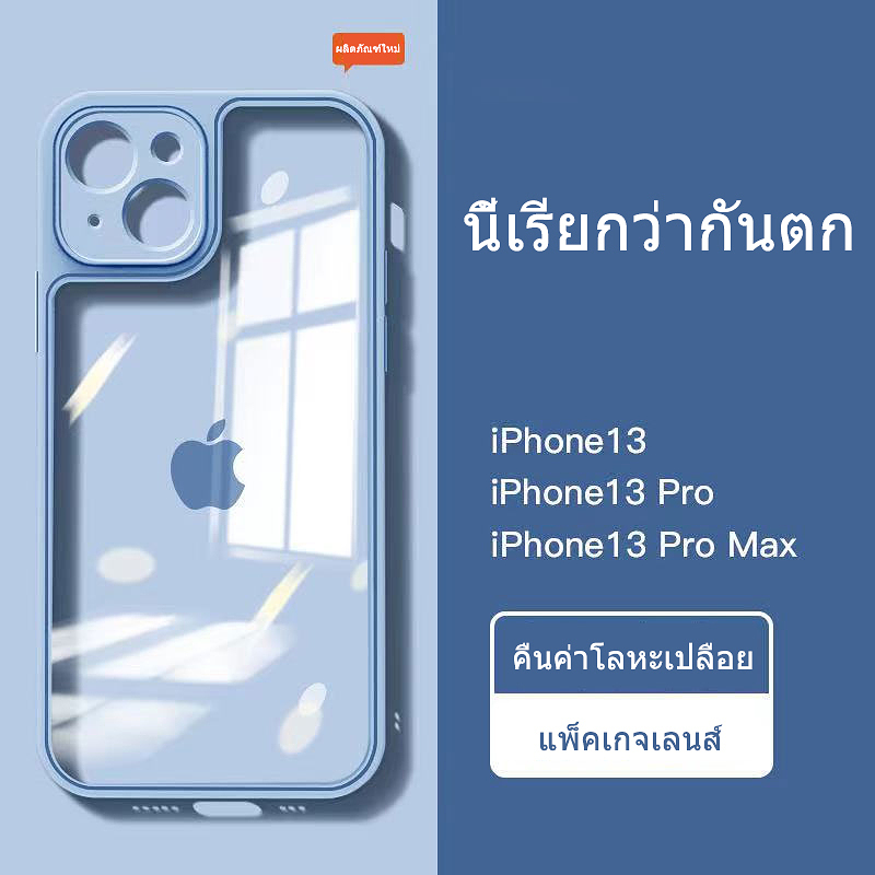 [เปิดตัวผลิตภัณฑ์ใหม่] เคส iPhone บางเฉียบโปร่งใส/ฝ้า 0.3 มม. ซิลิโคนถุงลมนิรภัยกันกระแทกเคสโทรศัพท์มือถือ