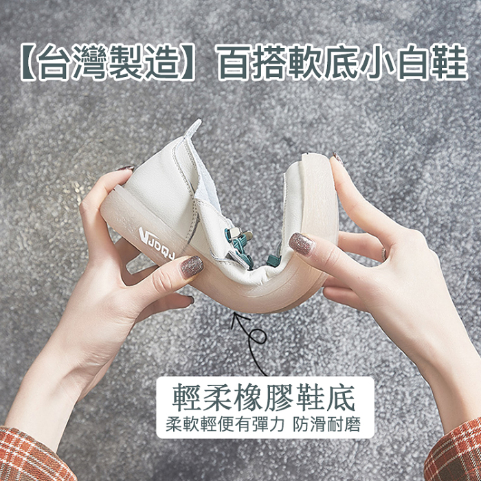 【鄉村小鎮再造MIT榮景】傅承台南四代90年的鞋楦工藝！保證每一雙鞋的品質！原價519,現在僅需319，兩雙入低至199一雙！！