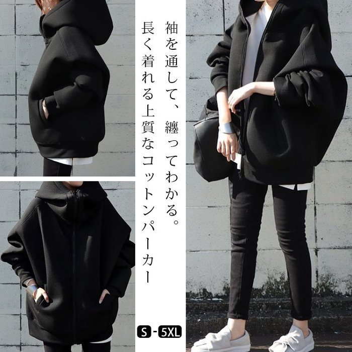 ゆったりとしたデザインは、秋風から身を守るだけでなく、痩せて背が高く見える効果もある