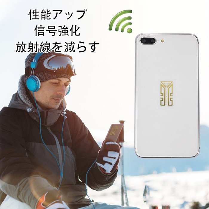 スマホ信号増幅シート