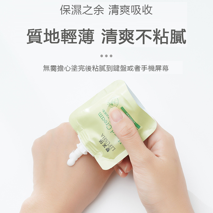 黎芙莎乳木果袋裝便攜護手霜洋甘菊花保濕護手霜防干裂滋潤補水嫩