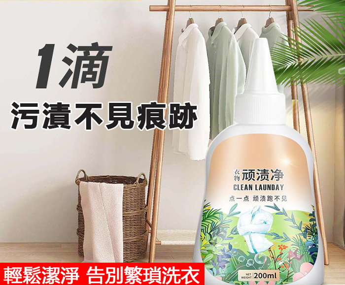 頑漬淨去油漬衣服上油漬油跡神器去油污漬衣物頑固清洗劑去除祛王
